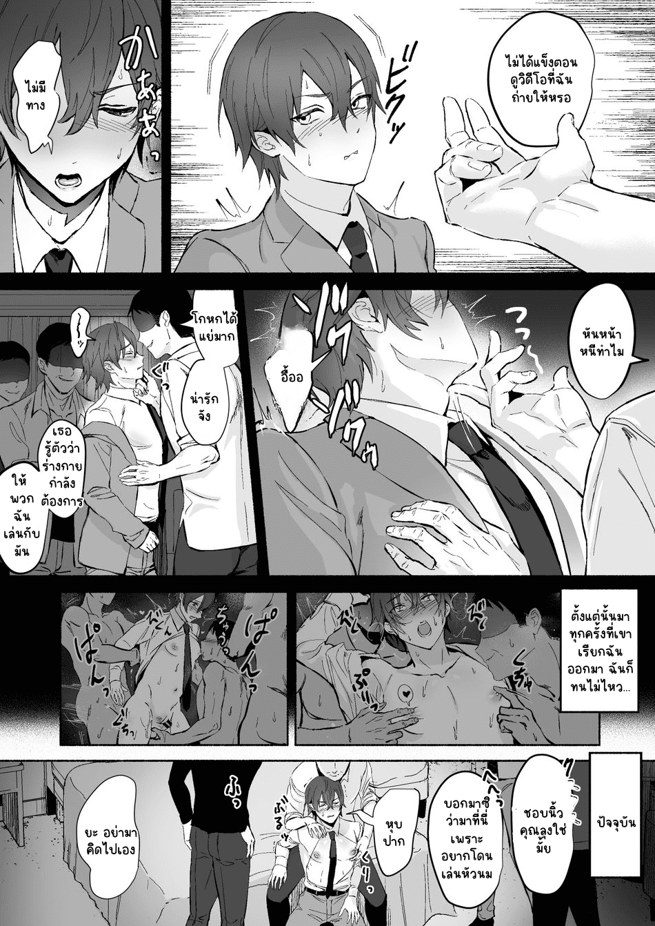 ผมโดนลวมลามบนรถไฟ 2-6